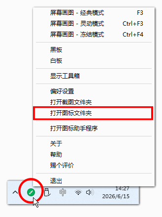 epointer-assistant-open-icons-folder