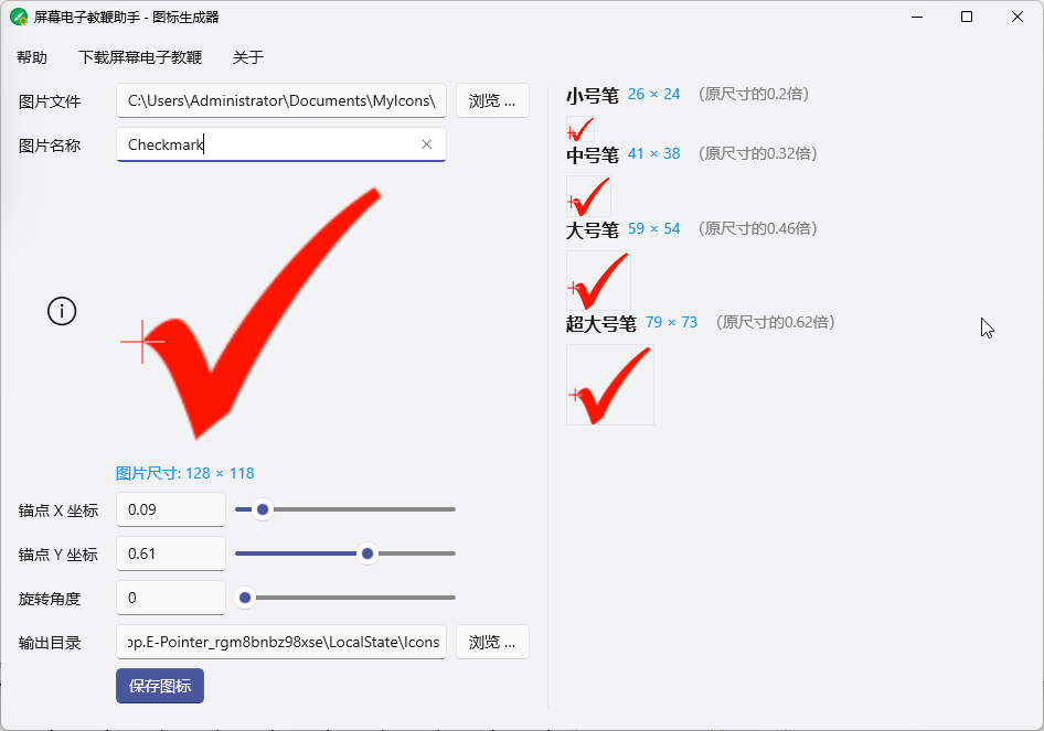 epointer-assistant