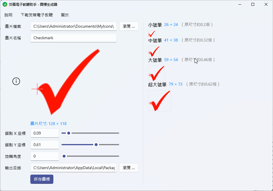 epointer-assistant